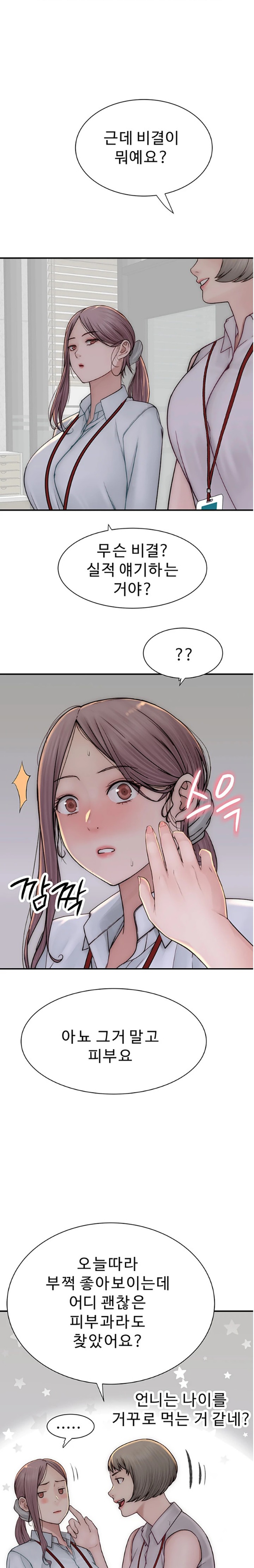 Addicted to My Mother Raw Chapter 48 - Page 1