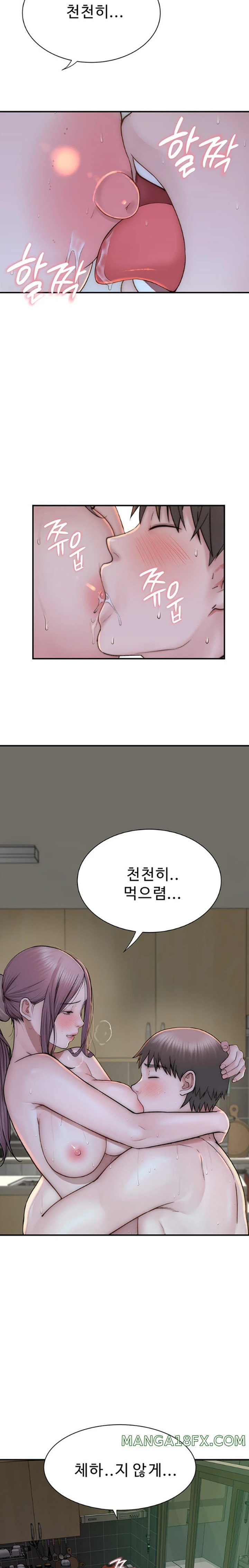 Addicted to My Mother Raw Chapter 48 - Page 14