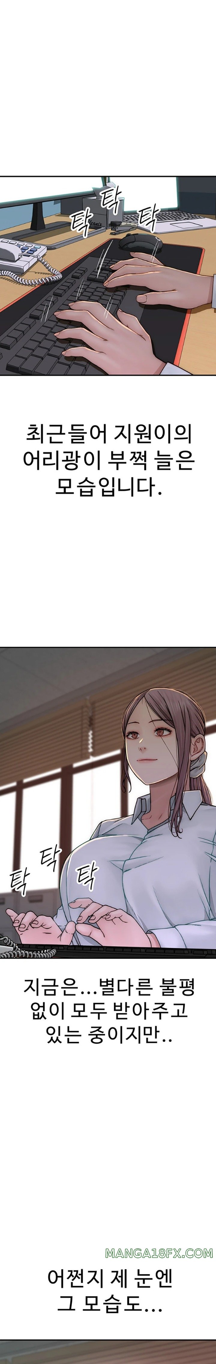 Addicted to My Mother Raw Chapter 48 - Page 16