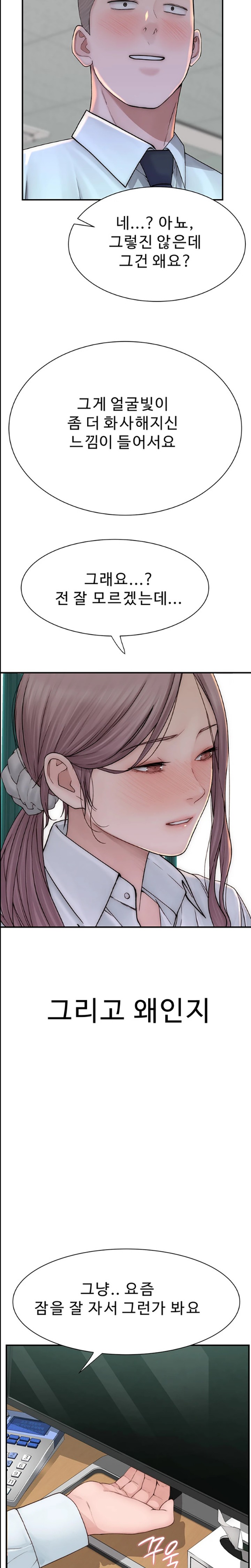 Addicted to My Mother Raw Chapter 48 - Page 18