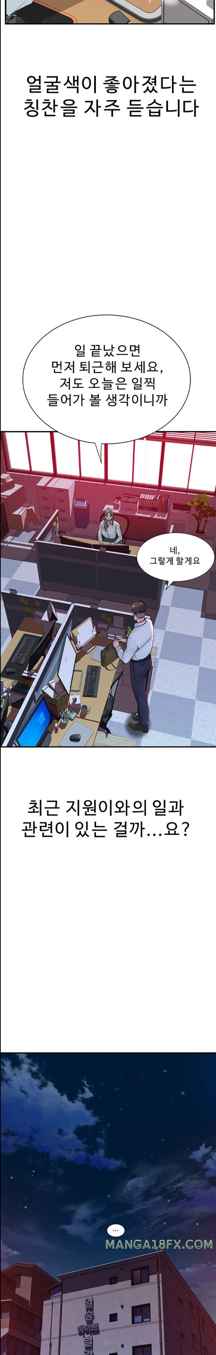 Addicted to My Mother Raw Chapter 48 - Page 19