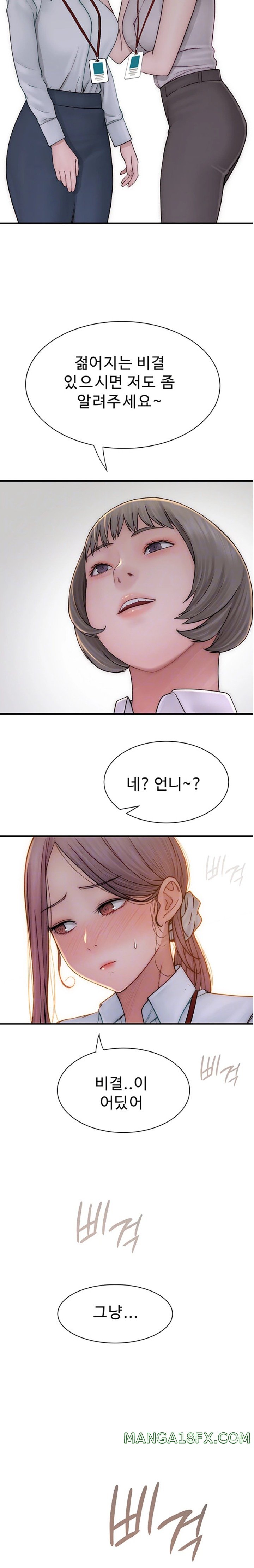 Addicted to My Mother Raw Chapter 48 - Page 2