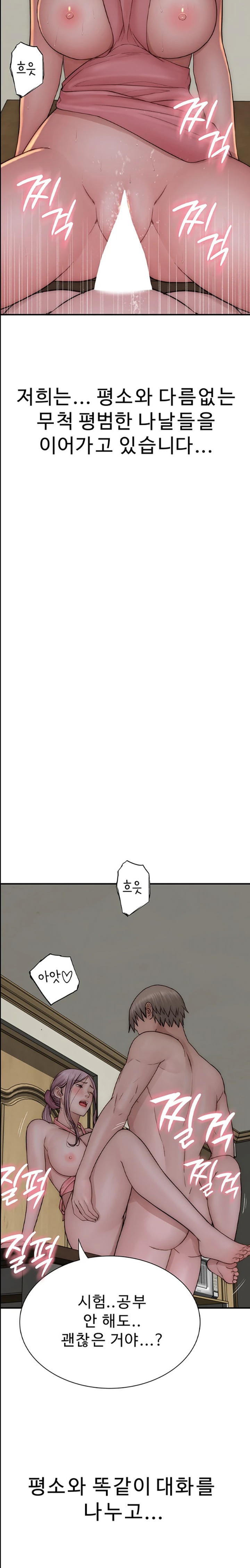 Addicted to My Mother Raw Chapter 48 - Page 21