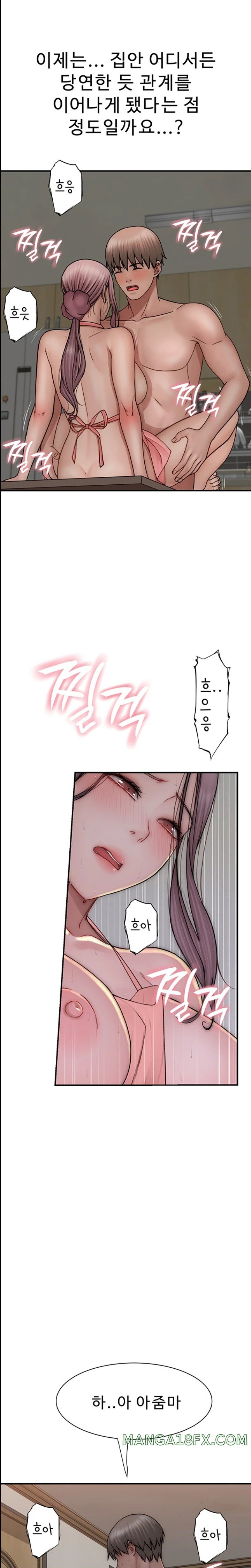 Addicted to My Mother Raw Chapter 48 - Page 23