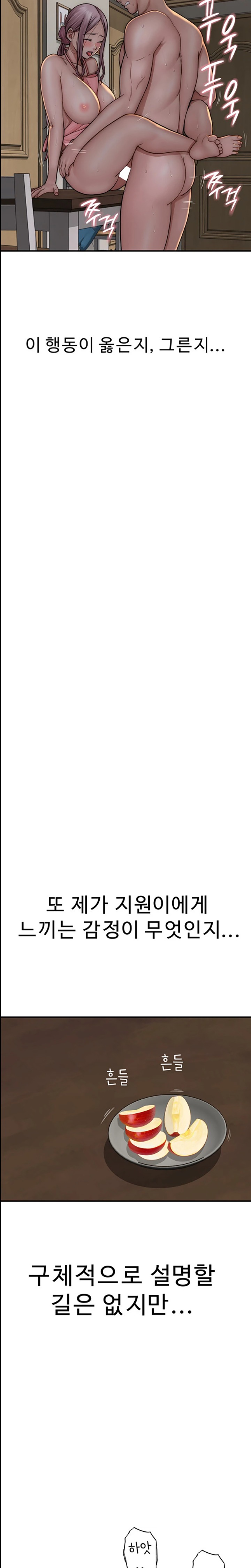 Addicted to My Mother Raw Chapter 48 - Page 24