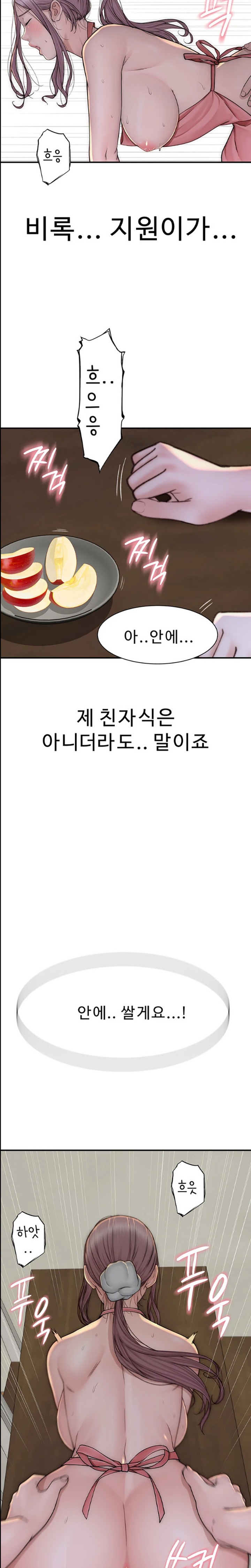 Addicted to My Mother Raw Chapter 48 - Page 26