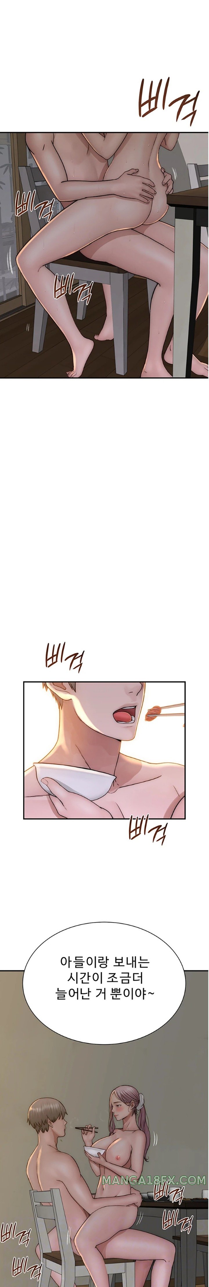 Addicted to My Mother Raw Chapter 48 - Page 3