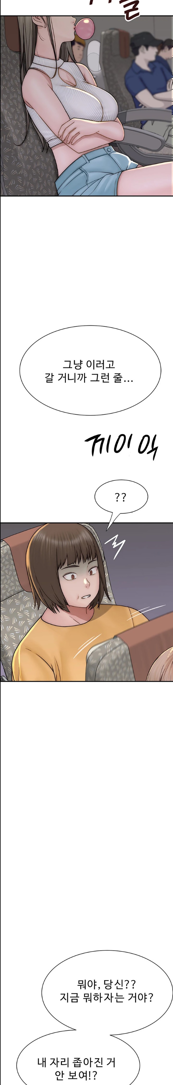 Addicted to My Mother Raw Chapter 48 - Page 30