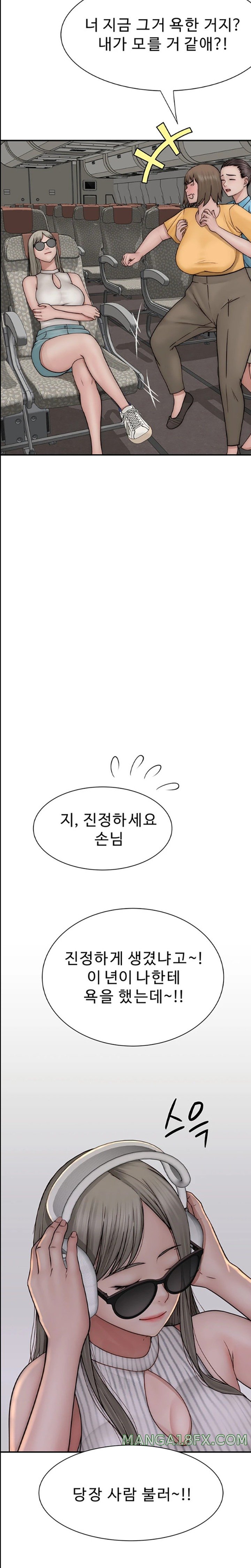 Addicted to My Mother Raw Chapter 48 - Page 32