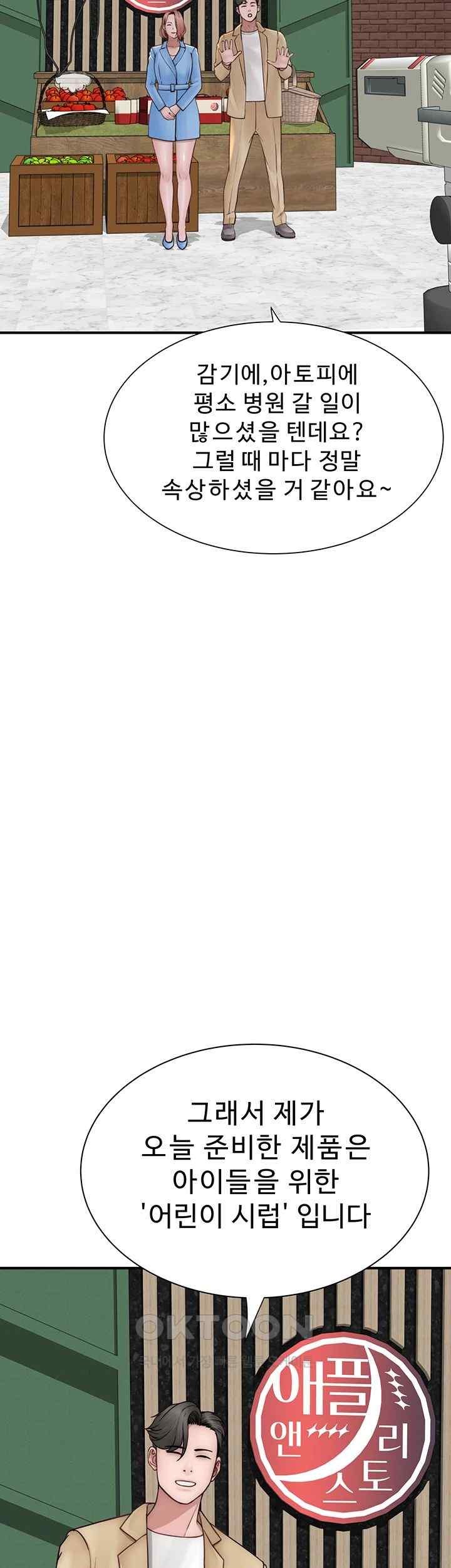 Addicted to My Mother Raw Chapter 49 - Page 11