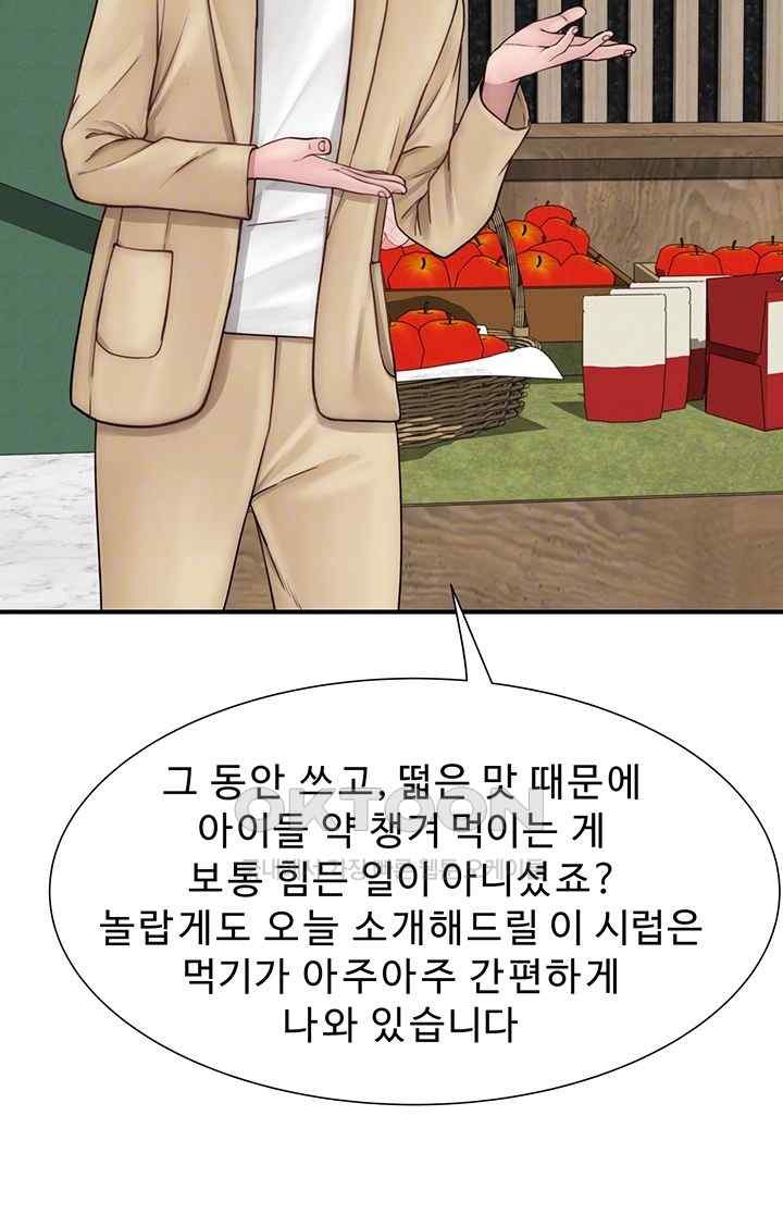 Addicted to My Mother Raw Chapter 49 - Page 12