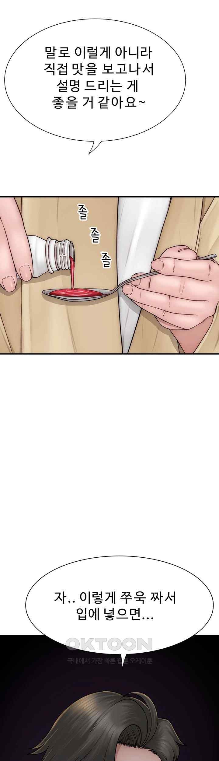 Addicted to My Mother Raw Chapter 49 - Page 13