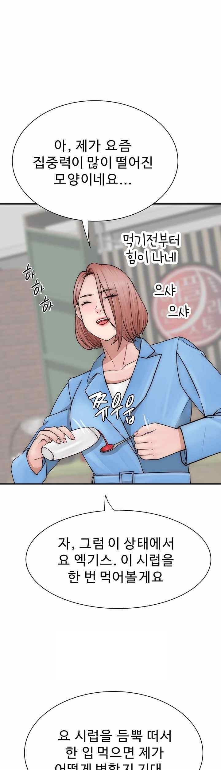 Addicted to My Mother Raw Chapter 49 - Page 18