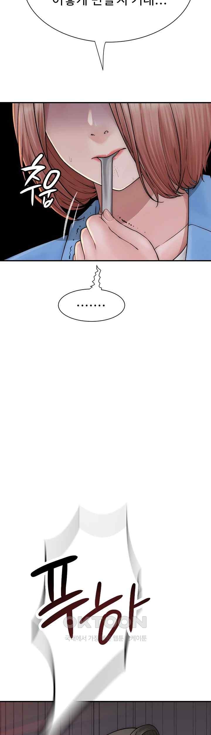 Addicted to My Mother Raw Chapter 49 - Page 19