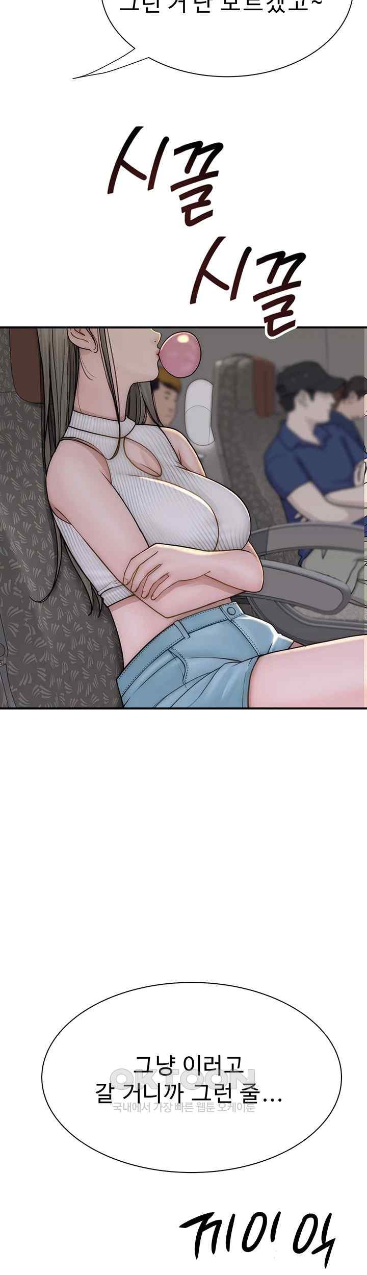 Addicted to My Mother Raw Chapter 49 - Page 2