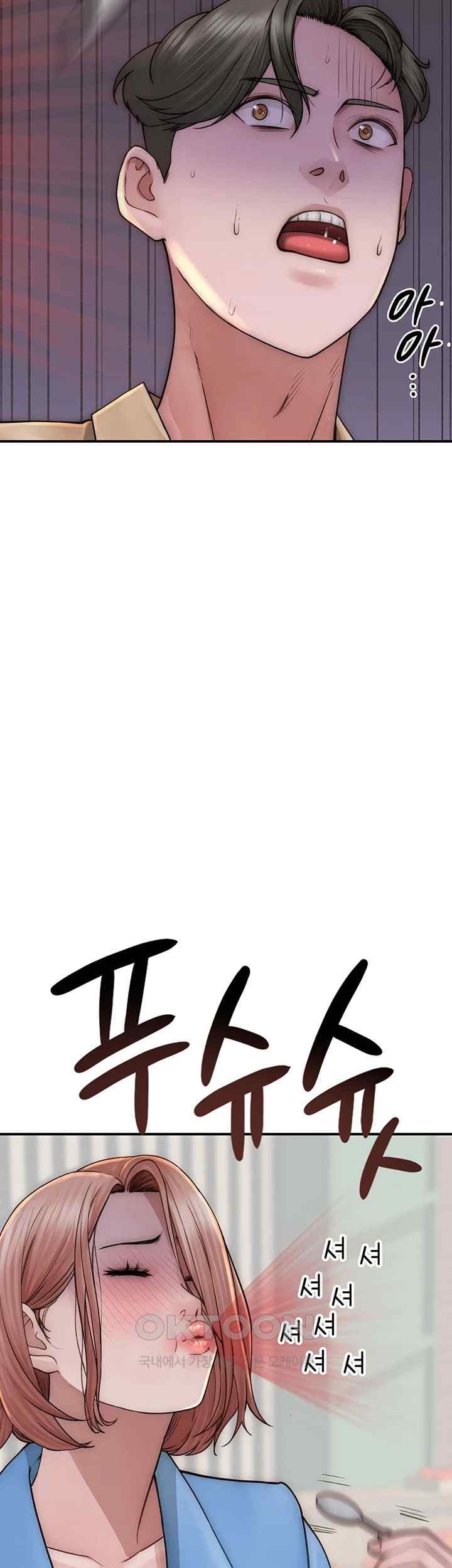 Addicted to My Mother Raw Chapter 49 - Page 20