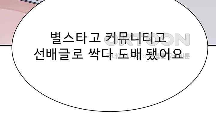 Addicted to My Mother Raw Chapter 49 - Page 28