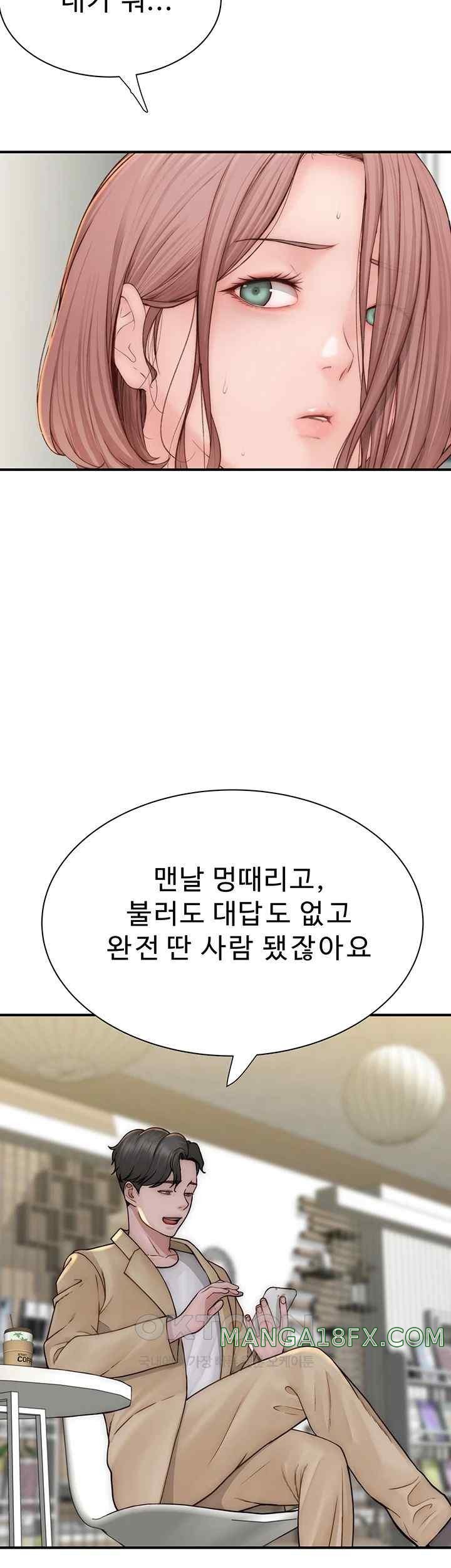 Addicted to My Mother Raw Chapter 49 - Page 30