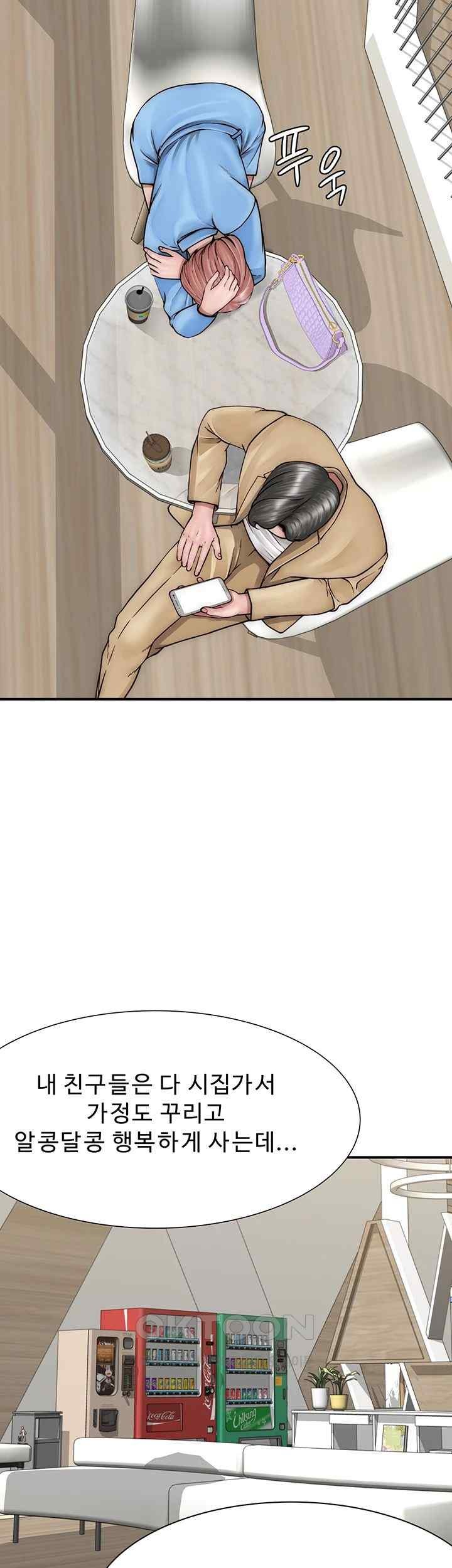 Addicted to My Mother Raw Chapter 49 - Page 33