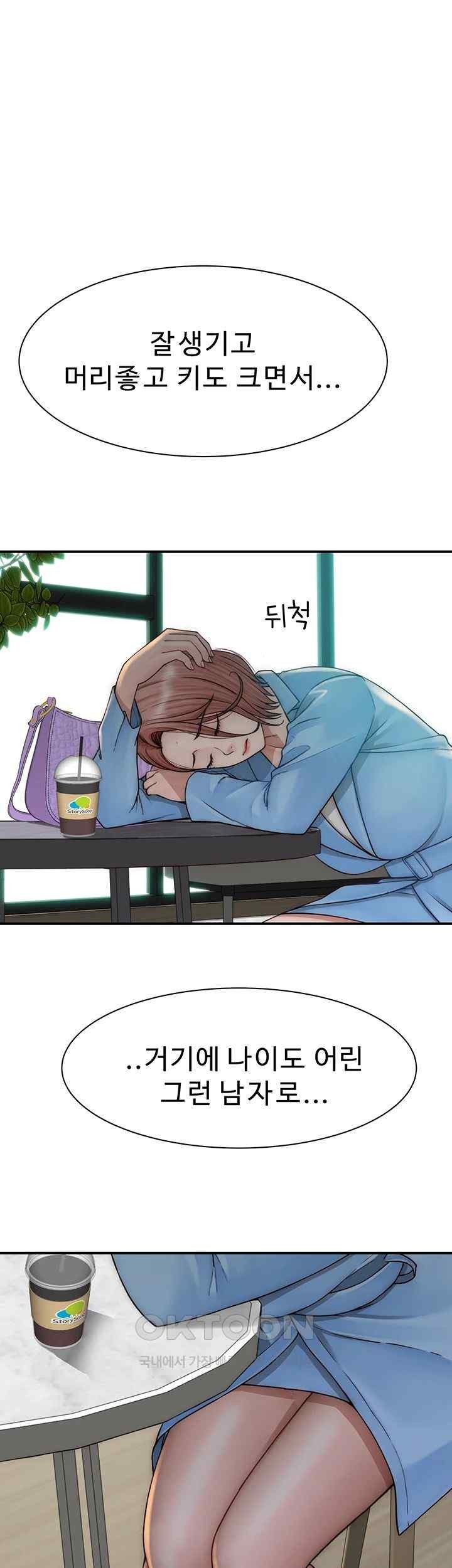 Addicted to My Mother Raw Chapter 49 - Page 36