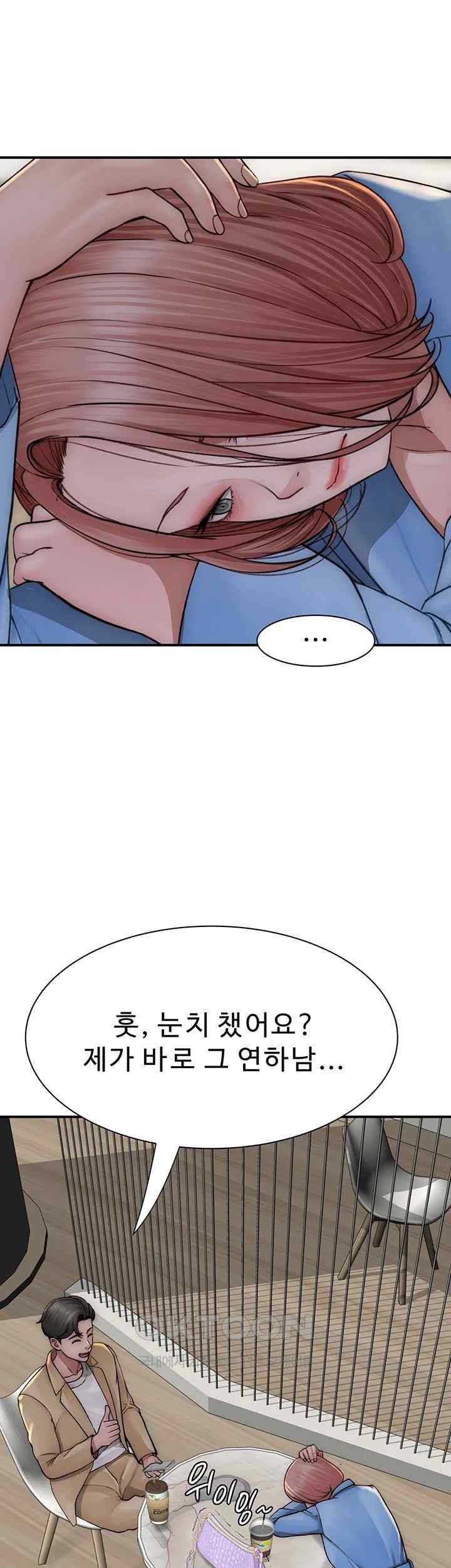 Addicted to My Mother Raw Chapter 49 - Page 39