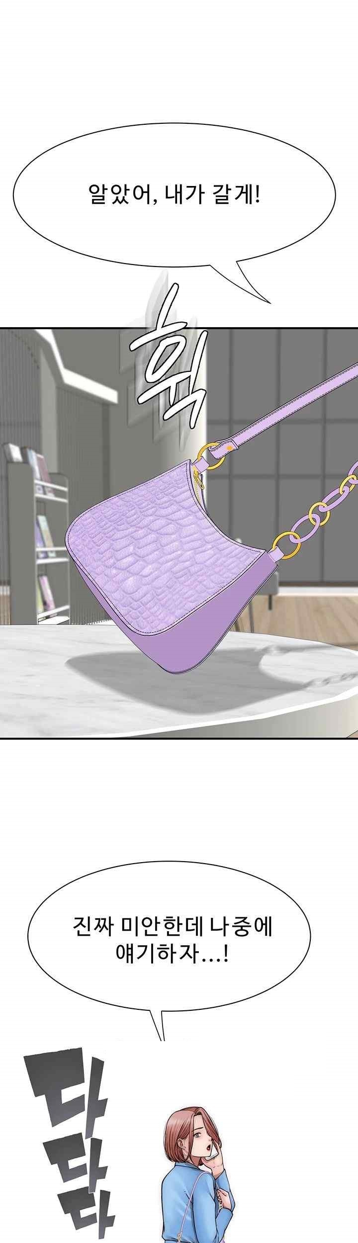 Addicted to My Mother Raw Chapter 49 - Page 45