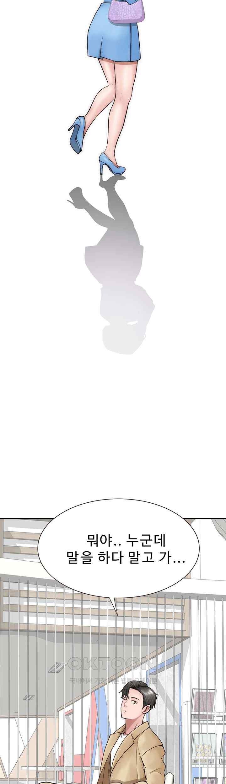 Addicted to My Mother Raw Chapter 49 - Page 46