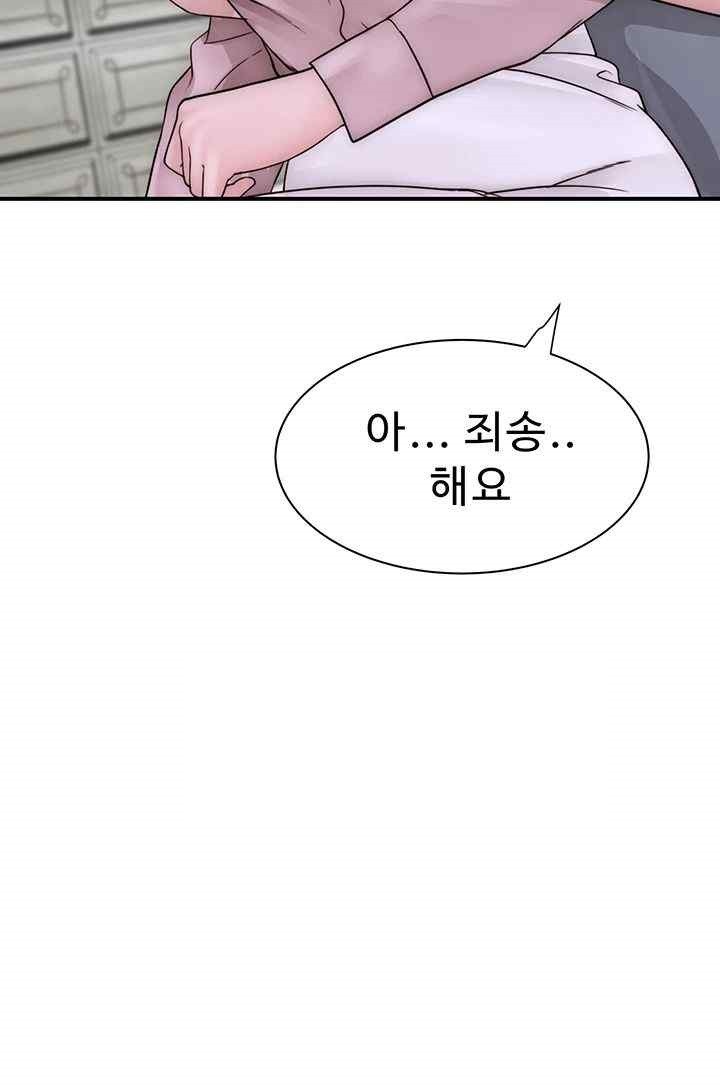 Addicted to My Mother Raw Chapter 49 - Page 54