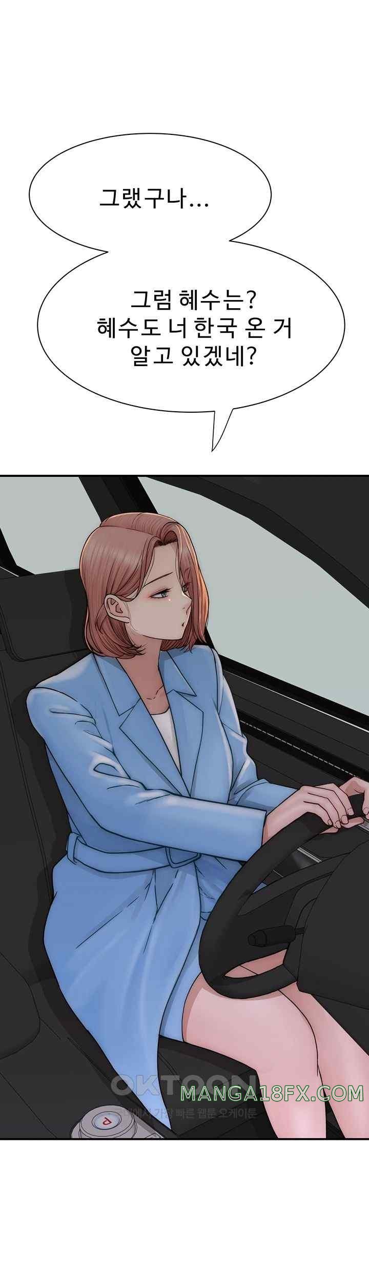 Addicted to My Mother Raw Chapter 49 - Page 68