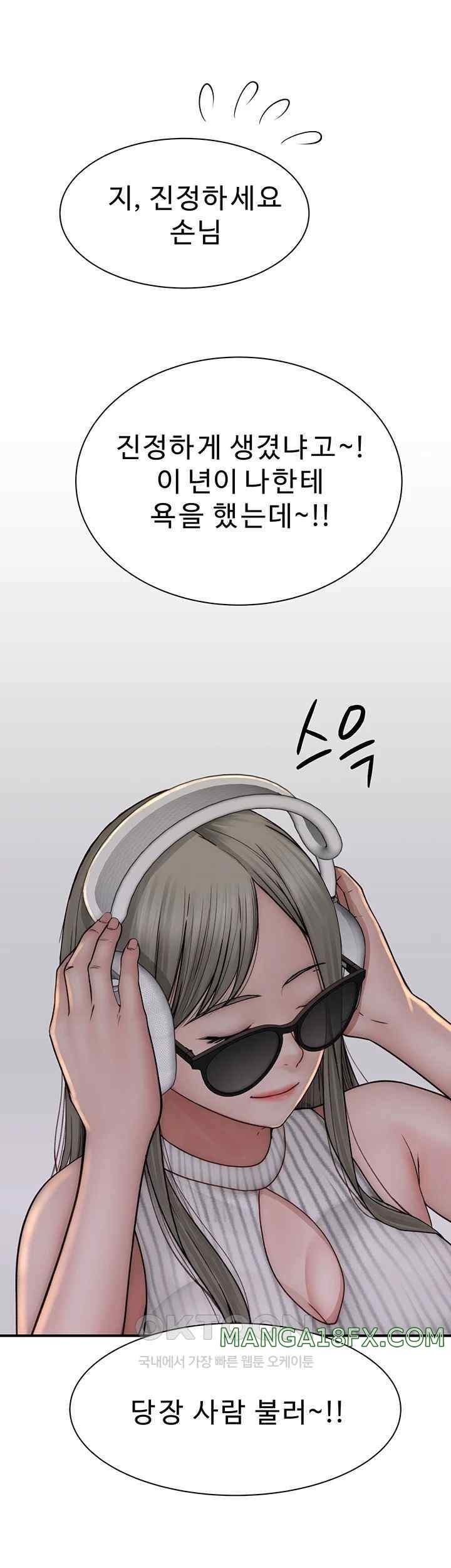 Addicted to My Mother Raw Chapter 49 - Page 7