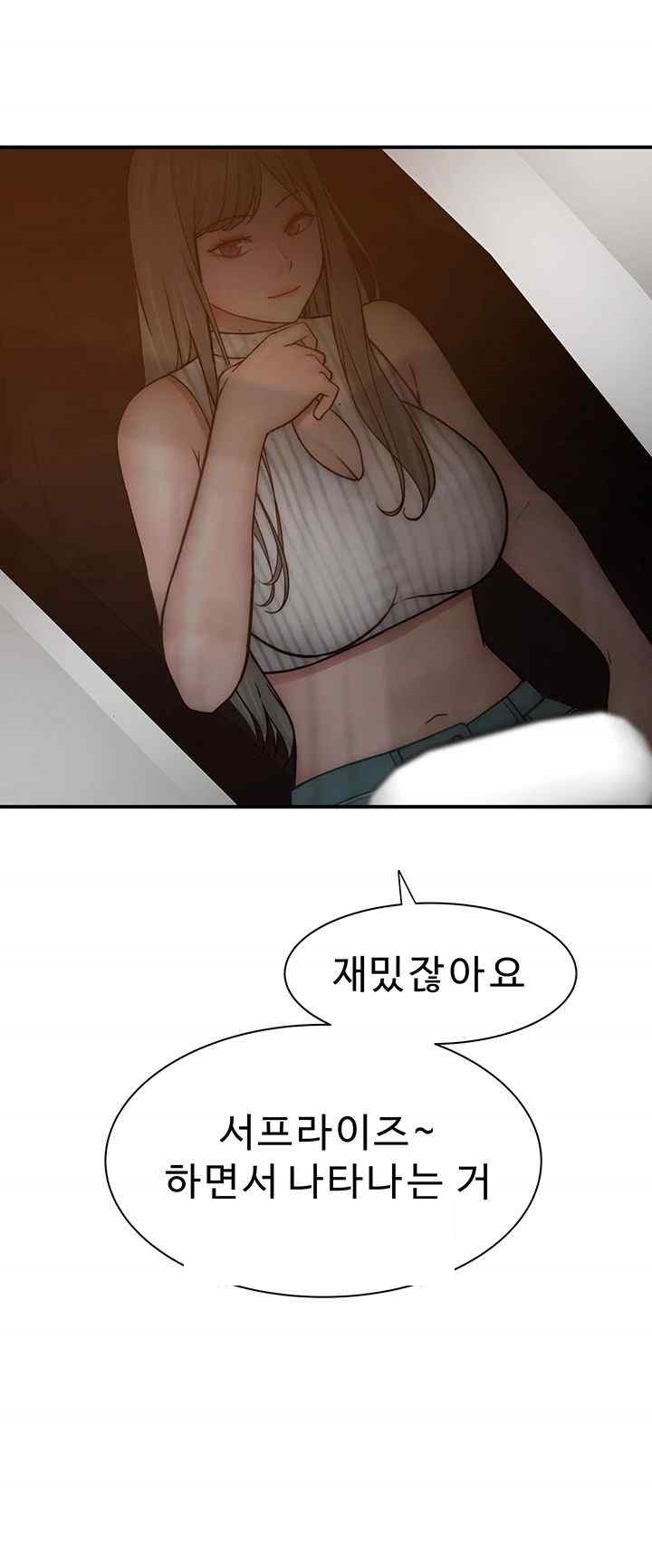 Addicted to My Mother Raw Chapter 49 - Page 70