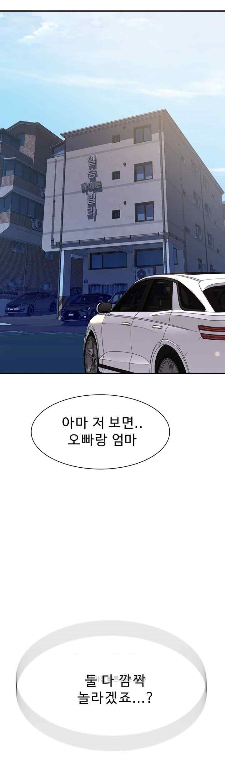 Addicted to My Mother Raw Chapter 49 - Page 71