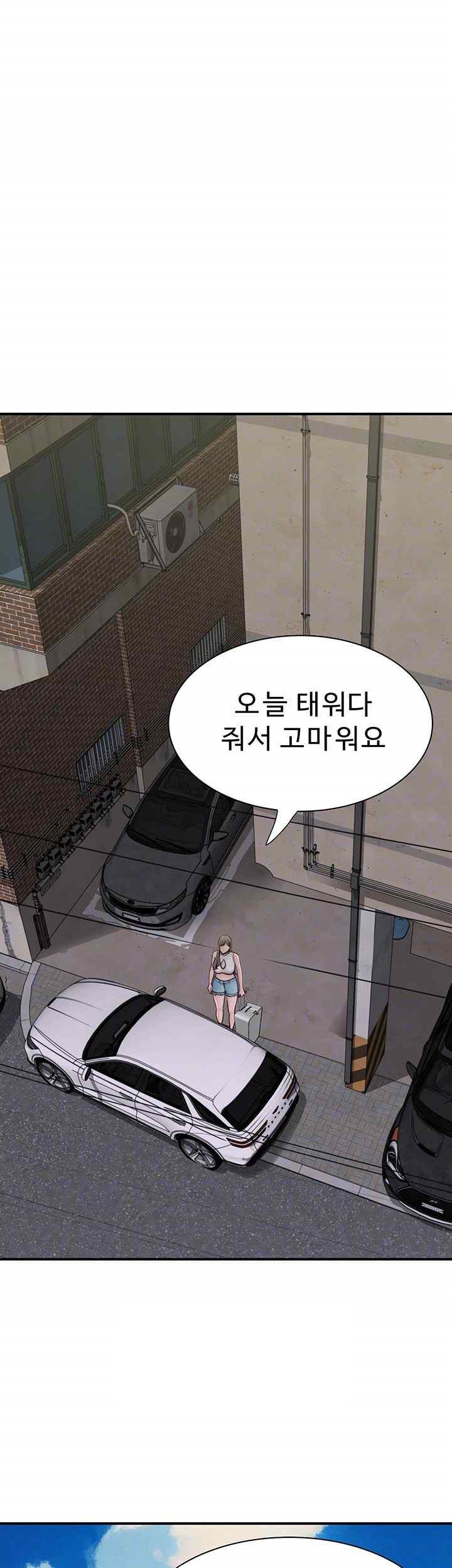 Addicted to My Mother Raw Chapter 50 - Page 12