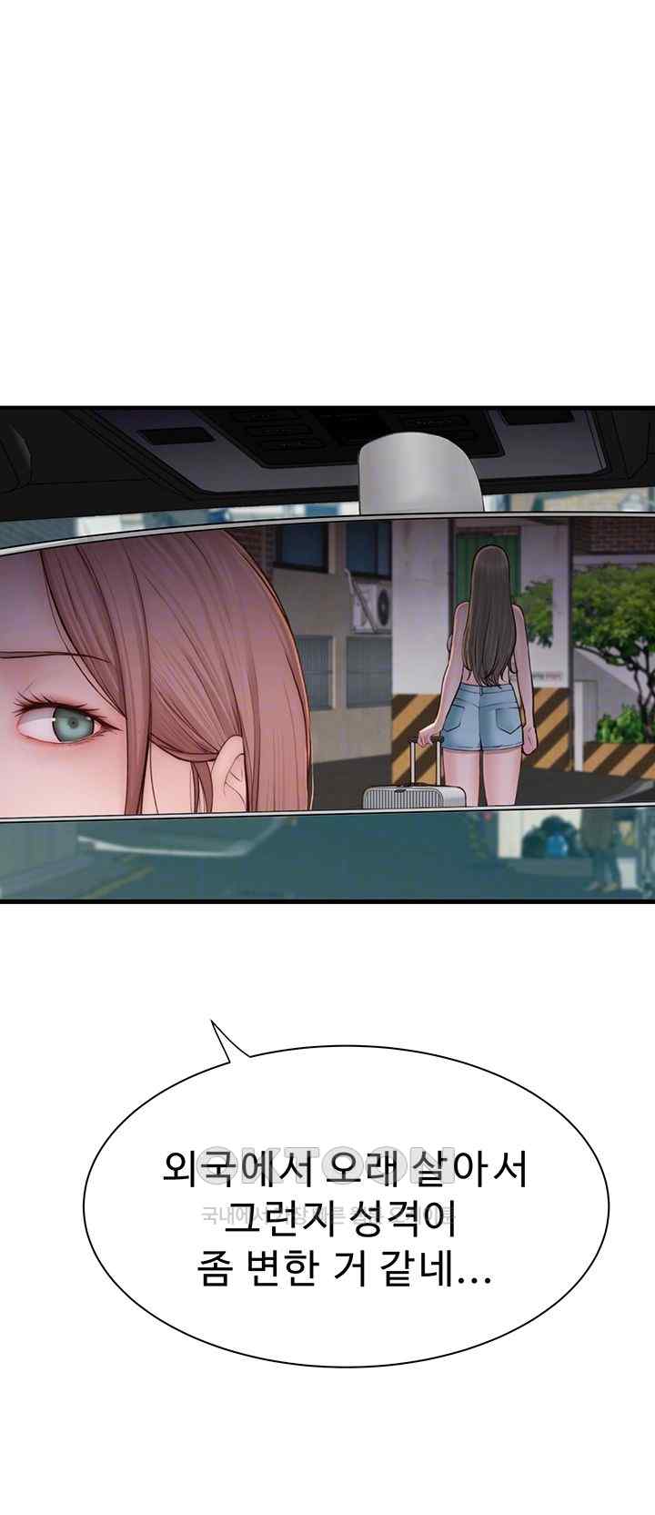 Addicted to My Mother Raw Chapter 50 - Page 14