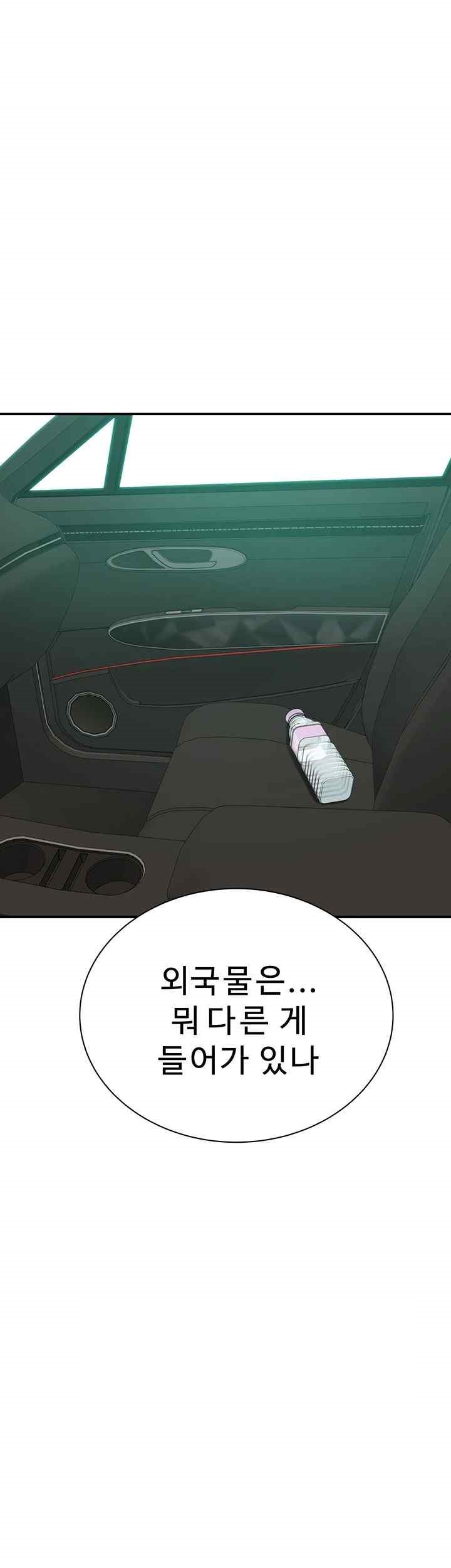 Addicted to My Mother Raw Chapter 50 - Page 15