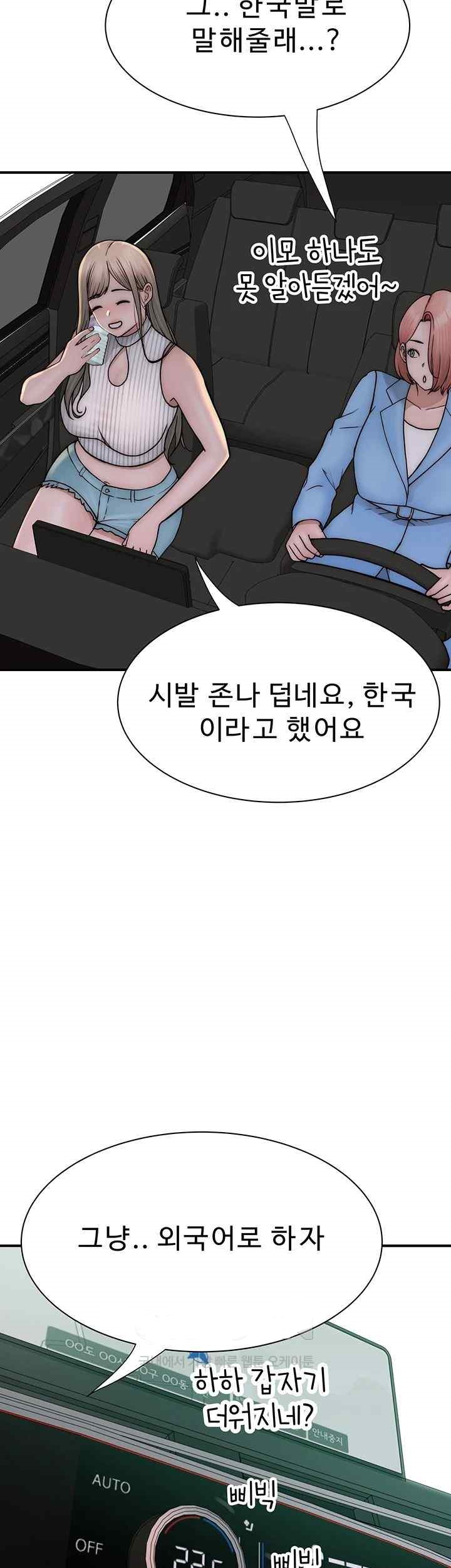 Addicted to My Mother Raw Chapter 50 - Page 2