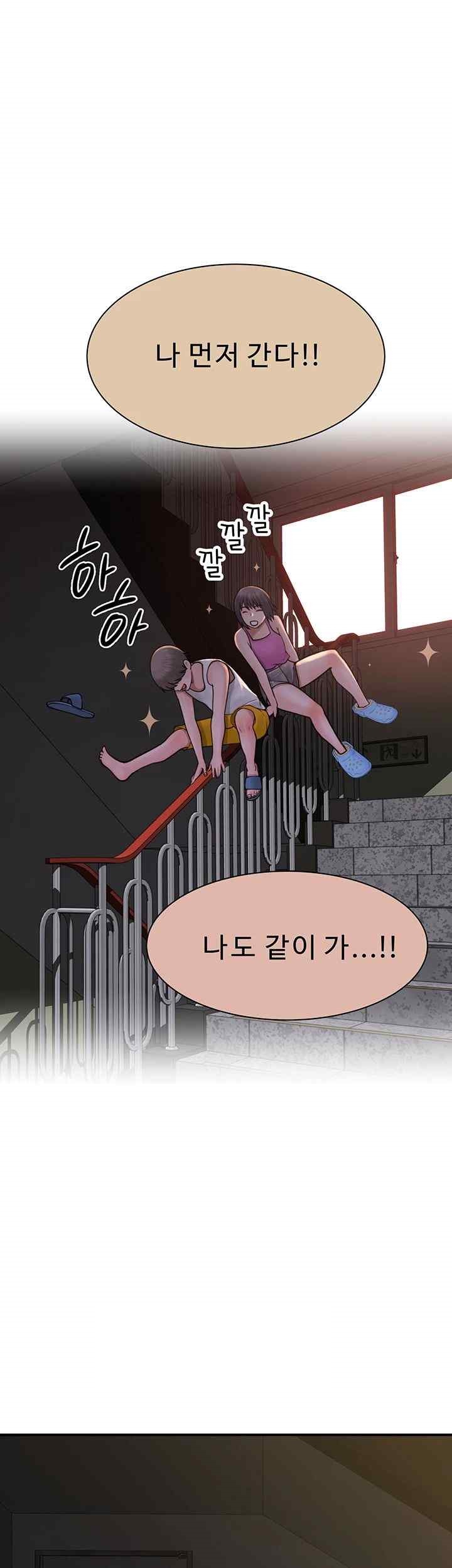 Addicted to My Mother Raw Chapter 50 - Page 22