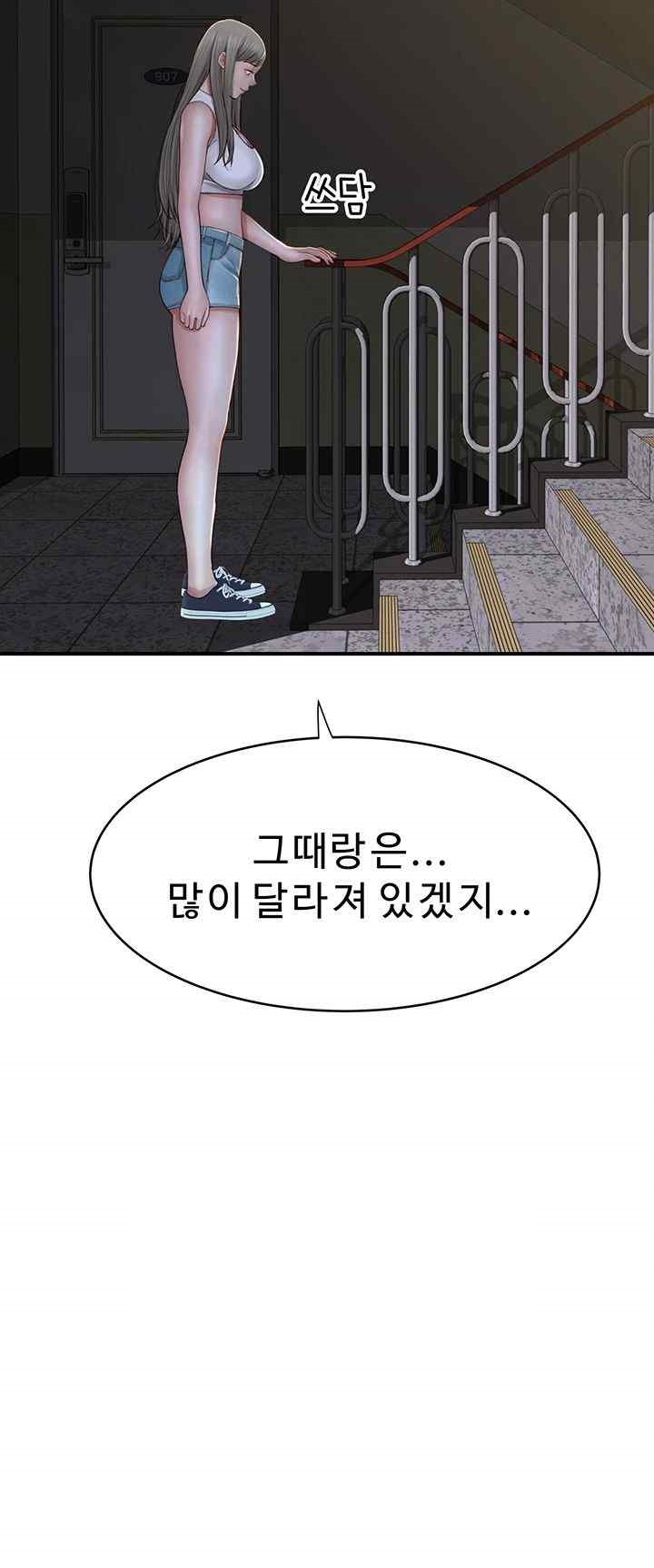 Addicted to My Mother Raw Chapter 50 - Page 23