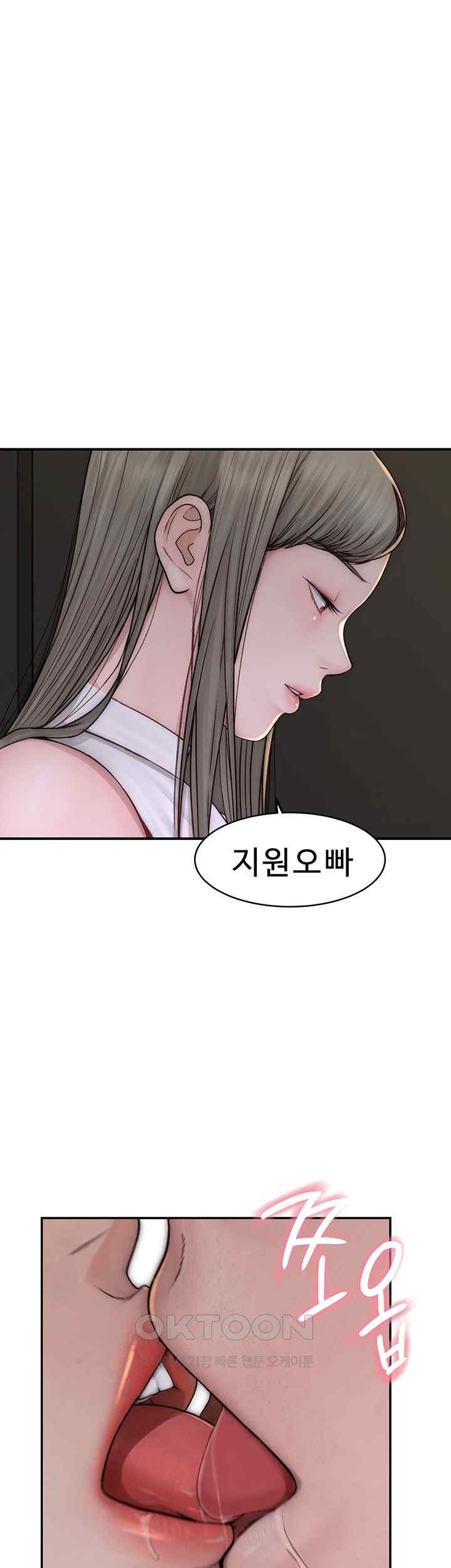 Addicted to My Mother Raw Chapter 50 - Page 24