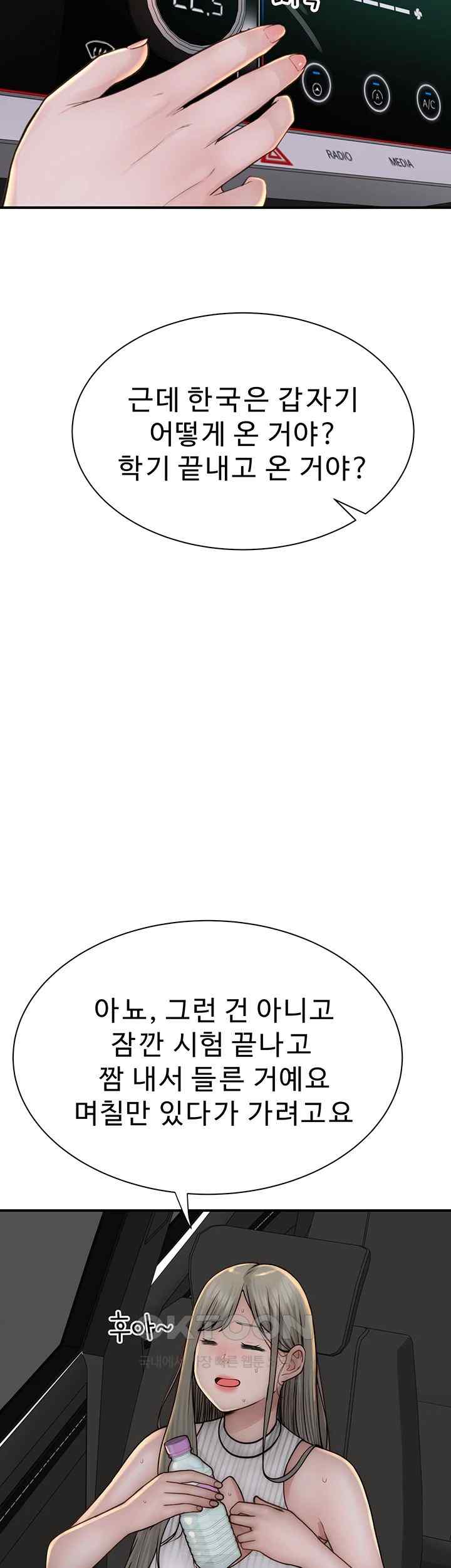 Addicted to My Mother Raw Chapter 50 - Page 3