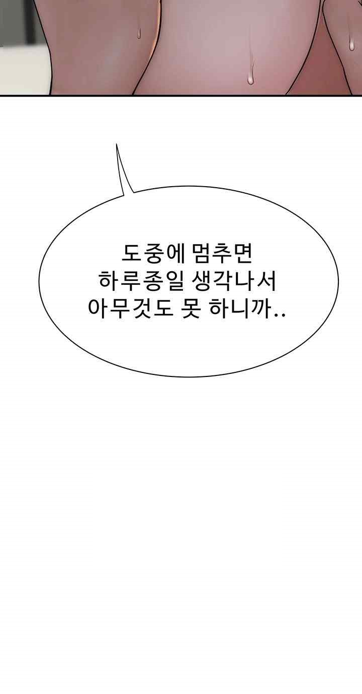 Addicted to My Mother Raw Chapter 50 - Page 30