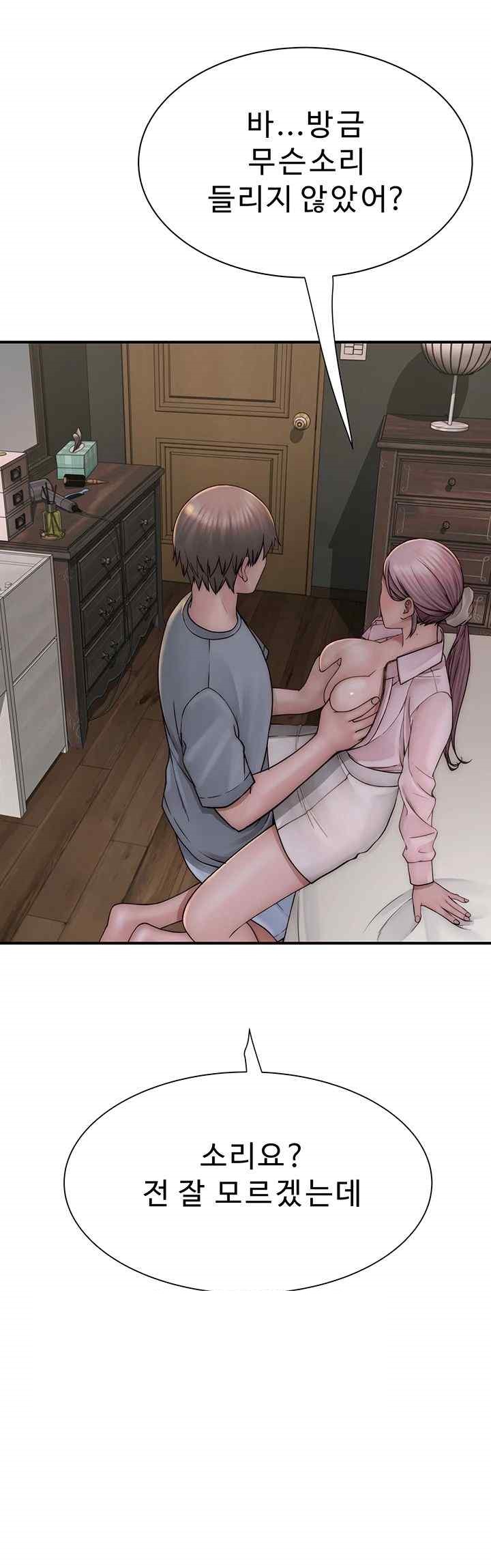 Addicted to My Mother Raw Chapter 50 - Page 33