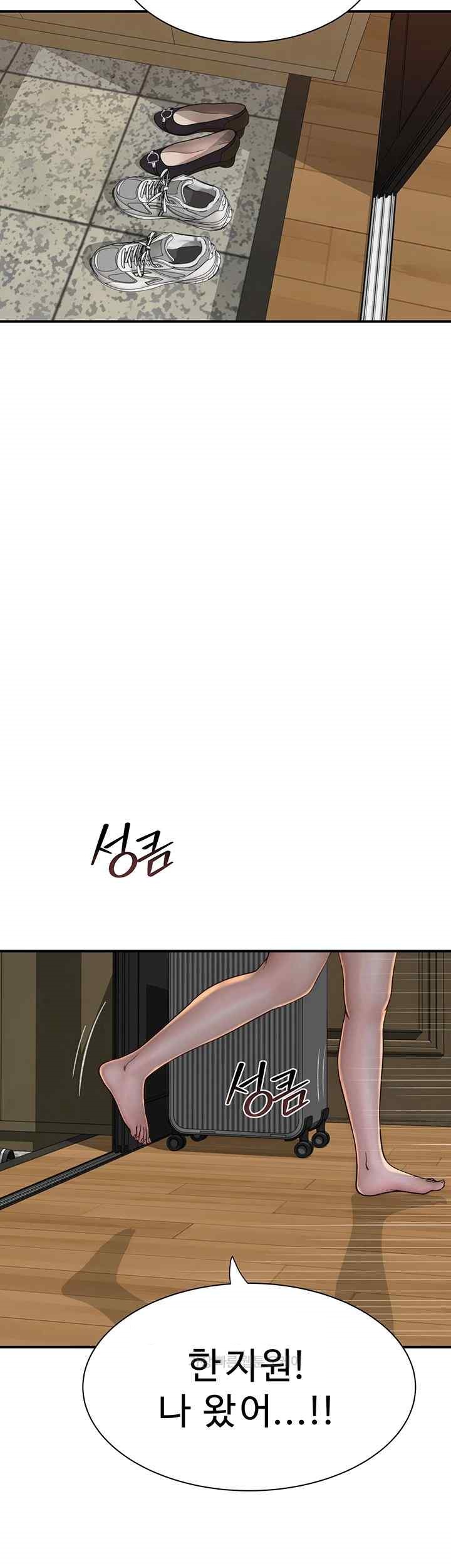 Addicted to My Mother Raw Chapter 50 - Page 35