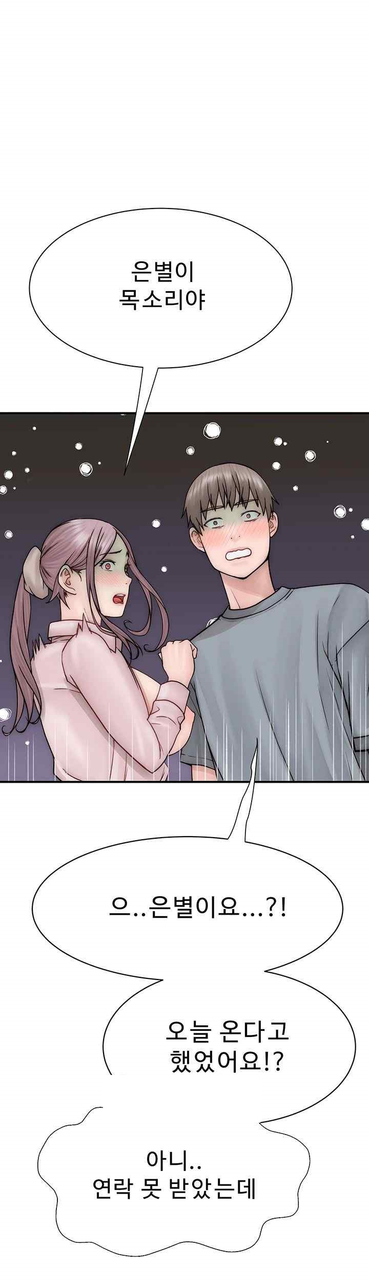 Addicted to My Mother Raw Chapter 50 - Page 40