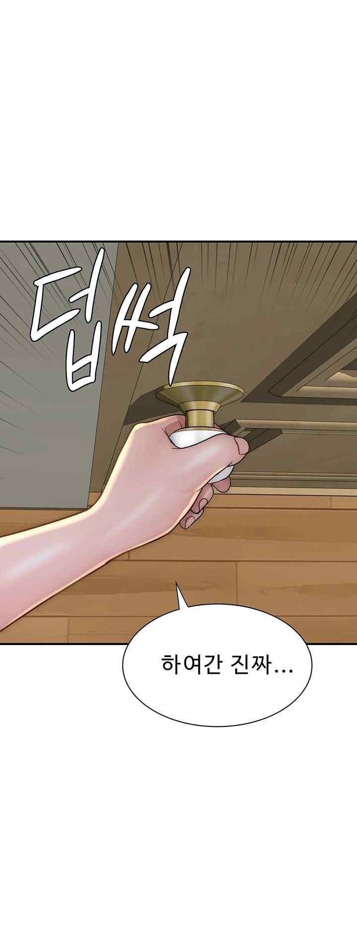 Addicted to My Mother Raw Chapter 50 - Page 42