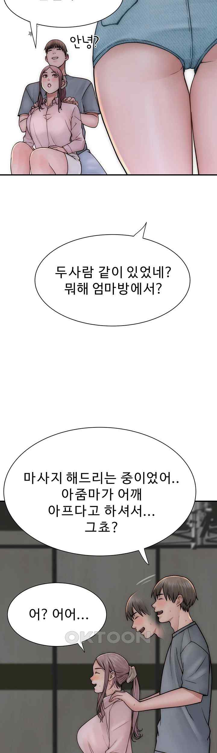 Addicted to My Mother Raw Chapter 50 - Page 44