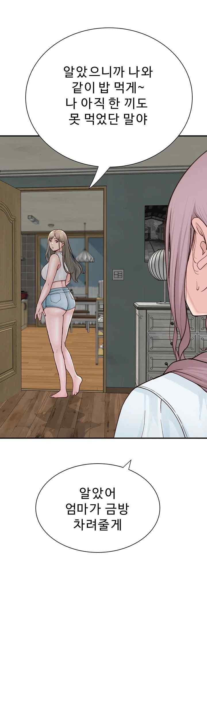 Addicted to My Mother Raw Chapter 50 - Page 47