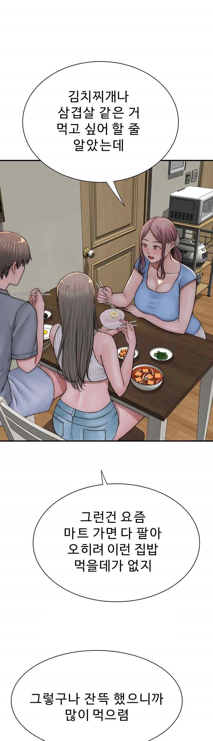 Addicted to My Mother Raw Chapter 50 - Page 50