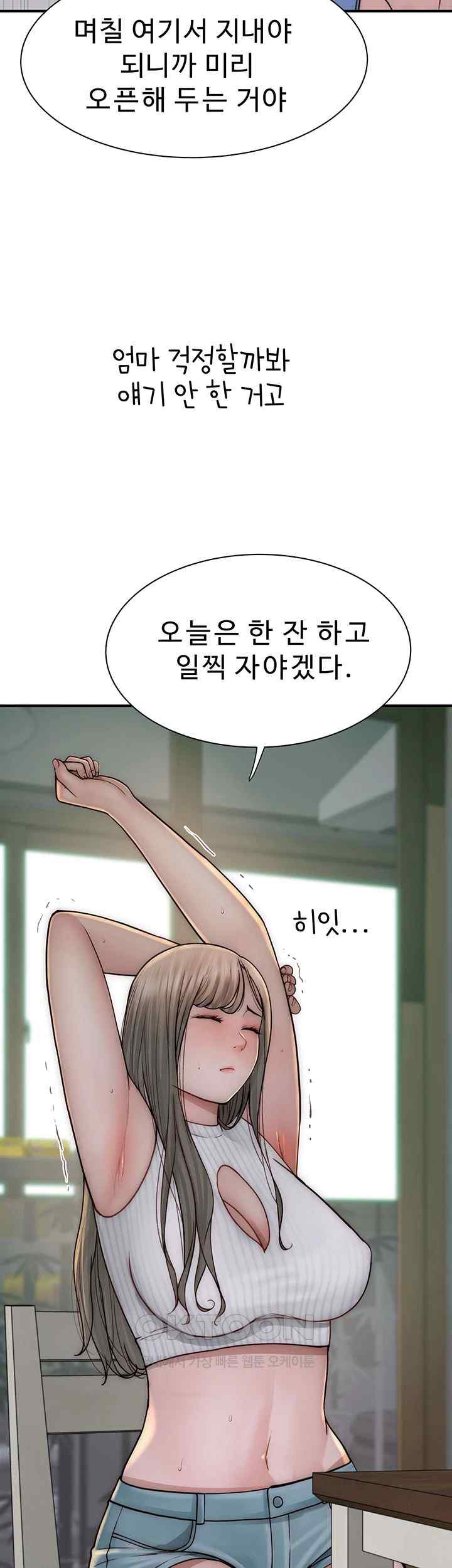 Addicted to My Mother Raw Chapter 50 - Page 53