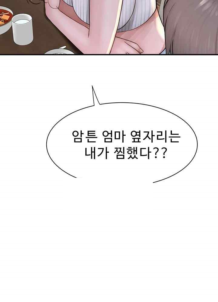 Addicted to My Mother Raw Chapter 50 - Page 57